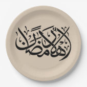 Welcome Ramadan Arabic Calligraphy art Pappteller (Vorderseite)