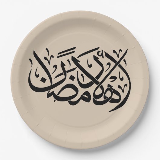 Welcome Ramadan Arabic Calligraphy art Pappteller (Vorderseite)