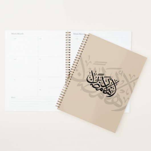 Welcome Ramadan Arabic Calligraphy art Planer (Anzeige)