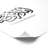 Welcome Ramadan Arabic Calligraphy Thuluth  Fotodruck (Ecke)