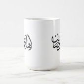 Welcome Ramadan Arabic Calligraphy Thuluth  Kaffeetasse (Mittel)