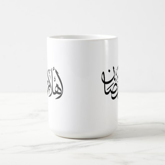 Welcome Ramadan Arabic Calligraphy Thuluth  Kaffeetasse (Mittel)