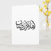 Welcome Ramadan Arabic Calligraphy Thuluth  Karte (Gelbe Blume)