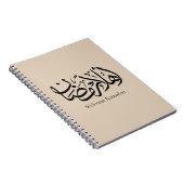 Welcome Ramadan Arabic Calligraphy Thuluth  Notizblock (Rechte Seite)