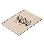 Welcome Ramadan Arabic Calligraphy Thuluth  Notizblock (Linke Seite)