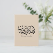 Welcome Ramadan Arabic Calligraphy Thuluth  Postkarte (Stehend Vorderseite)