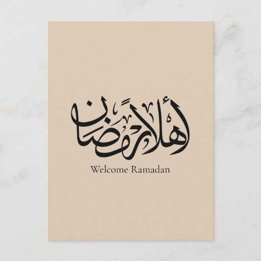 Welcome Ramadan Arabic Calligraphy Thuluth  Postkarte (Vorderseite)