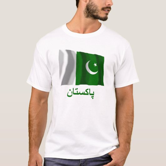 Wellenartig bewegende Flagge Pakistans mit Namen T-Shirt (Vorderseite)