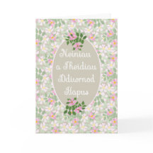 Welsh Language Hund Rose Grandeltern Day Card