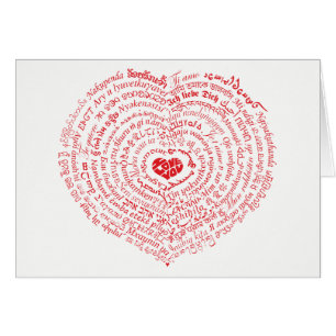 Welten der Liebe Card