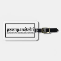 Welten Unsere Hindi Travel Tag