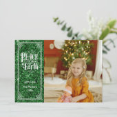 Weltfrieden Sparkling Green Glitzer Weihnachten (Stehend Vorderseite)