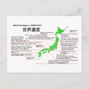 Weltkulturerbe in JAPAN 2013 "Berg FUJI" Postkarte
