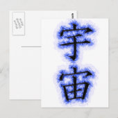 Weltraum Postkarte (Vorne/Hinten)