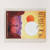 Weltraumreiseziel Planet-Abenteuer Puzzle (Horizontal)