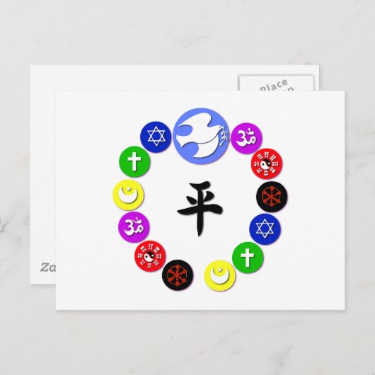 Weltreligionen Postkarte (Vorne/Hinten)