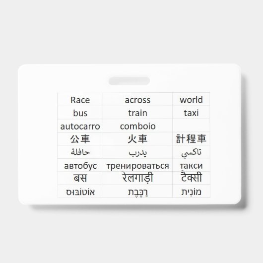 Weltrennen Ausweis (Vorderseite)