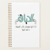 Wenn das Leben dich nicht anlächelt, kitzle es! Planer (Vorderseite)