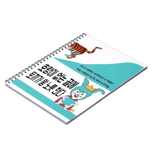 wenn die Katze kein koreanisches Sprichwort ist Notizblock (Linke Seite)