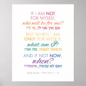 Wenn nicht jetzt, wann? Rabbi Hillel Quotationspop Poster (Vorne)