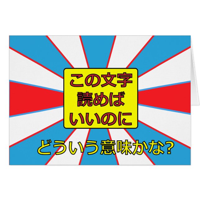 Wenn nur Sie diese Karte lesen konnten! (Vorderseite (Horizontal))