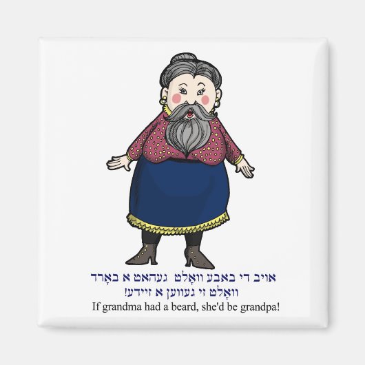 Wenn Oma einen Bart hätte, wäre sie ein Opa Magnet (Vorne)