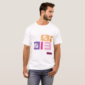 Wenn Pythagoras die Electro mögen T-Shirt (Vorne ganz)
