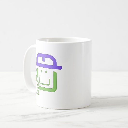 Wenn Sie wollen, halten Sie sich bitte auf! Kaffeetasse (Vorderseite Links)