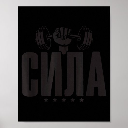 Wer Gym Russia Fitness Saying Russian Bodybuilding Poster (Vorne)