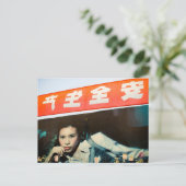 Werbeplakat in Shanghai, Farbfotografie    Postkarte (Stehend Vorderseite)