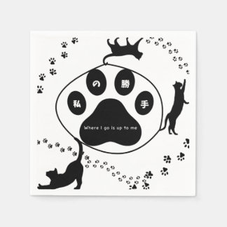 Where I Go Is Up to Me｜猫＆足跡の自由デザイン Serviette
