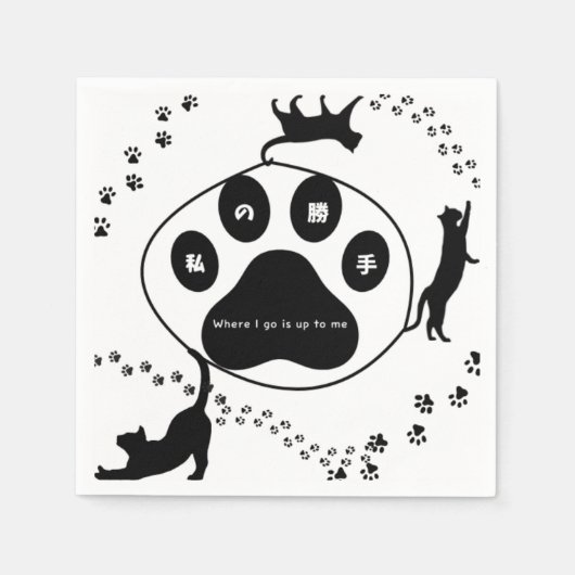Where I Go Is Up to Me｜猫＆足跡の自由デザイン Serviette (Vorderseite)