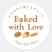 Whimsical Bread Home Bakery Baked with Love Runder Aufkleber (Vorderseite)
