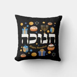 Whimsikhebräisch Hanukkah Menorah Dreidel & Donuts Kissen