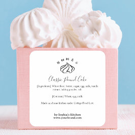 Whipped Cream Bakery Ingredient Label Minimalist Quadratischer Aufkleber