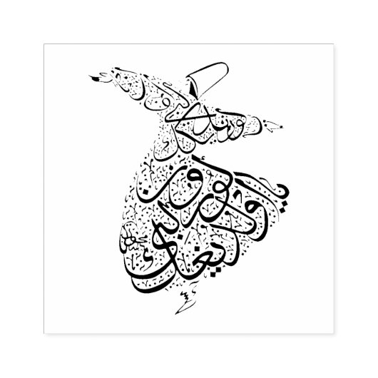 Whirling Dervish Gummistempel (Prägung)