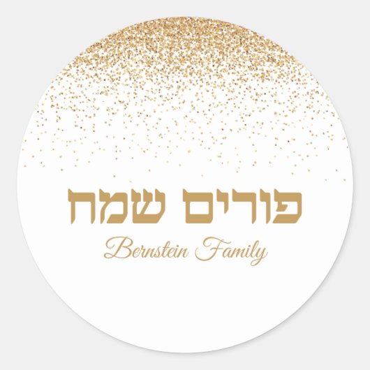 White and Gold Glitzer Hebrew Purim Sameach Runder Aufkleber (Vorderseite)