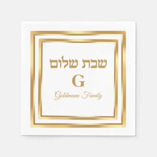 White and Gold Hebrew Shabbat Shalom Serviette (Vorderseite)