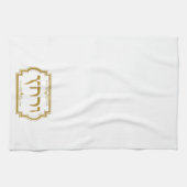 White and Gold Pessach Sever Geschirrtuch (Horizontal)