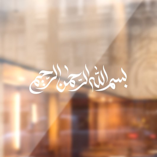 White Bismillah Arabic Calligraphy Car Fensteraufkleber (Blatt 2)