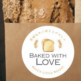 White Bread Wheat Baked with Love Runder Aufkleber