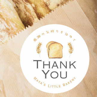 White Bread Wheat Bakery Thank You Runder Aufkleber