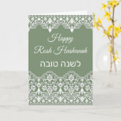 White Damask Lace Effect Jüdische Rosh Hashanah Ca Karte (Gelbe Blume)