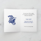 White Damask Lace Effect Jüdische Rosh Hashanah Ca Karte (Innenseite)