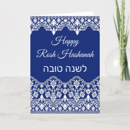 White Damask Lace Effect Jüdische Rosh Hashanah Ca Karte