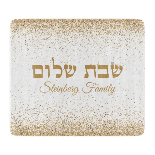 White Gold Glitzer Jüdischer Hebräischer Shabbat S Schneidebrett (Vorderseite)
