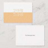 White & Light Orange Modern Korean Vielen Dank Mitteilungskarte (Vorne/Hinten)