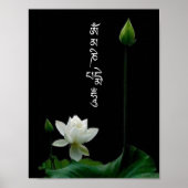 White Lotus Om Mani Padme Hum Buddhist Mantra Poster (Vorne)