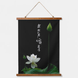 White Lotus Om Mani Padme Hum Buddhist Mantra Wandteppich Mit Holzrahmen