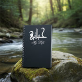 White on Black My Life Arabic حياتي Memoir Notizblock